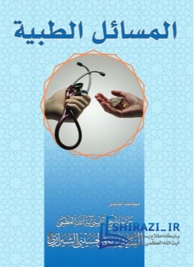 alshirazi.org